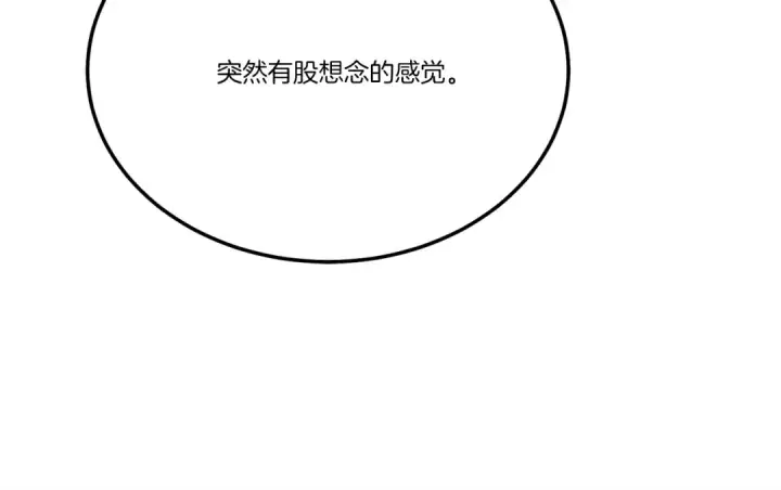 漫画《飞雷刀》第68话 顺风堂第15张图