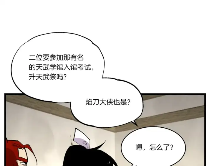 漫画《飞雷刀》第68话 顺风堂第150张图