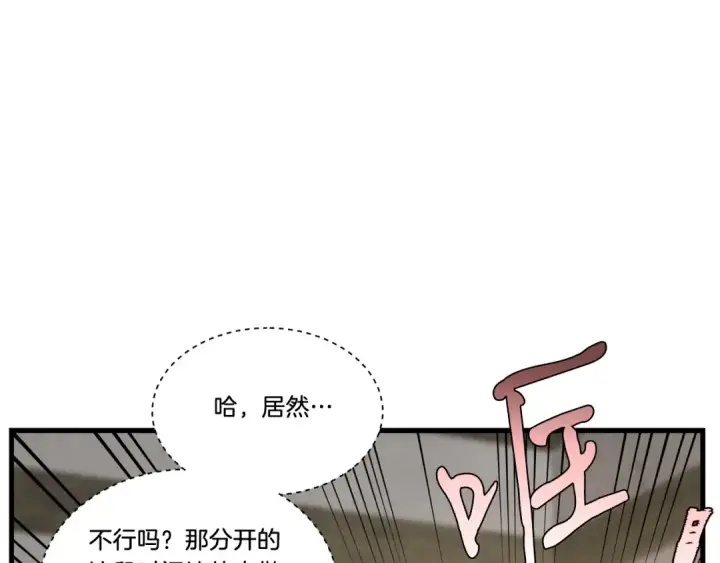 漫画《飞雷刀》第68话 顺风堂第154张图