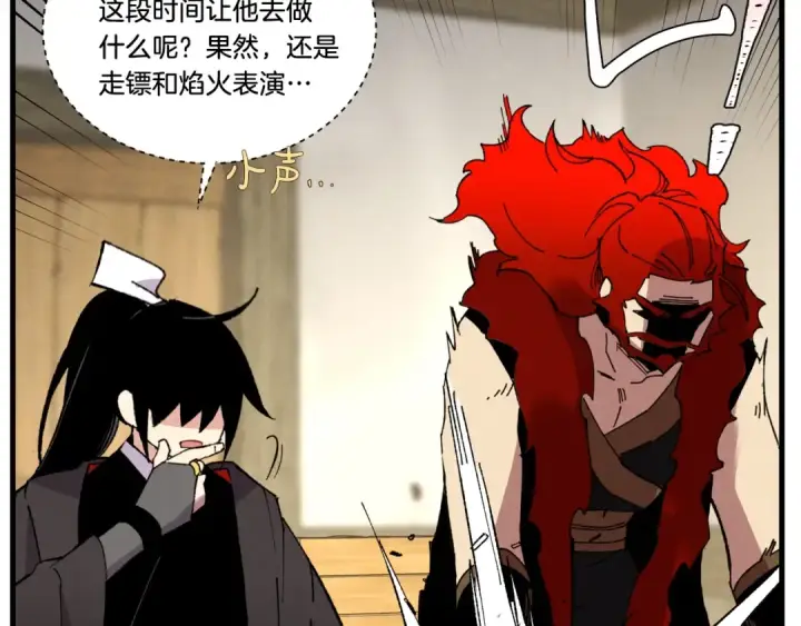 漫画《飞雷刀》第68话 顺风堂第155张图
