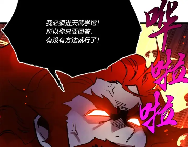 漫画《飞雷刀》第68话 顺风堂第157张图