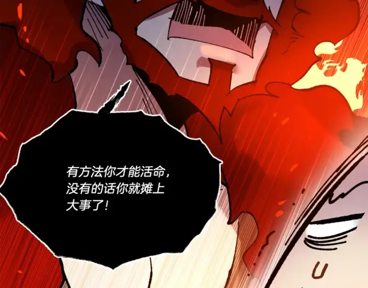 漫画《飞雷刀》第68话 顺风堂第158张图