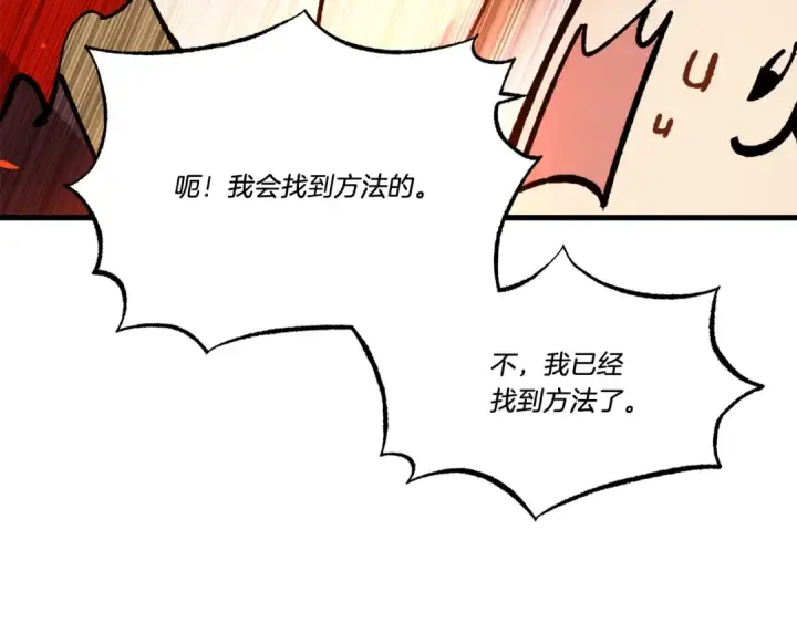 漫画《飞雷刀》第68话 顺风堂第159张图