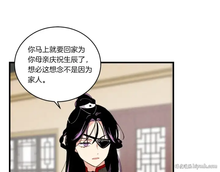漫画《飞雷刀》第68话 顺风堂第16张图