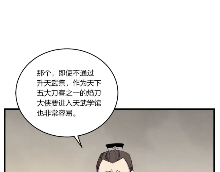 漫画《飞雷刀》第68话 顺风堂第161张图
