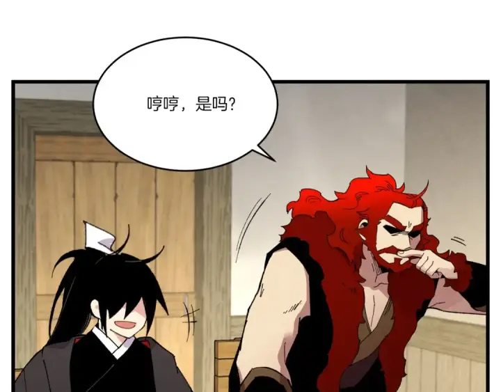 漫画《飞雷刀》第68话 顺风堂第167张图