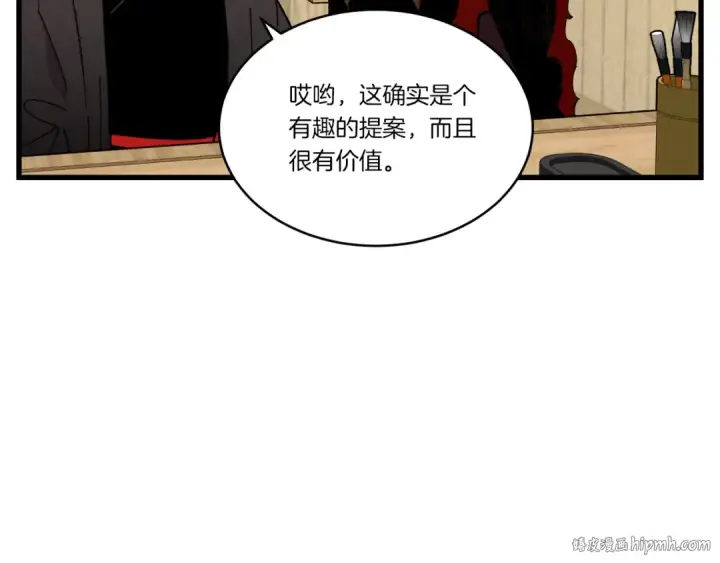 漫画《飞雷刀》第68话 顺风堂第168张图