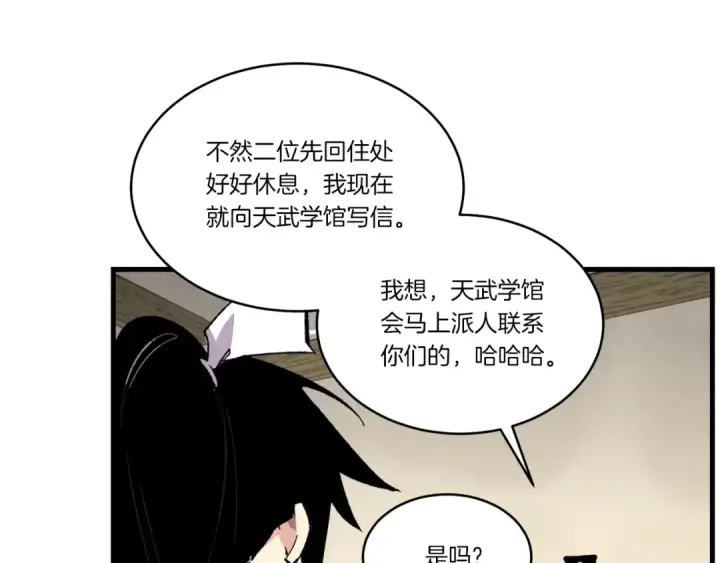 漫画《飞雷刀》第68话 顺风堂第169张图