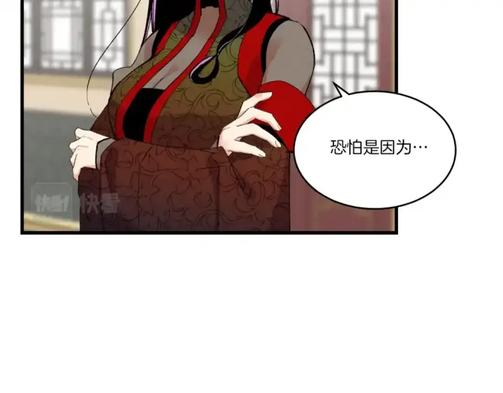 漫画《飞雷刀》第68话 顺风堂第17张图