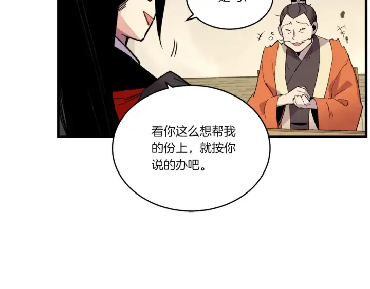 漫画《飞雷刀》第68话 顺风堂第170张图