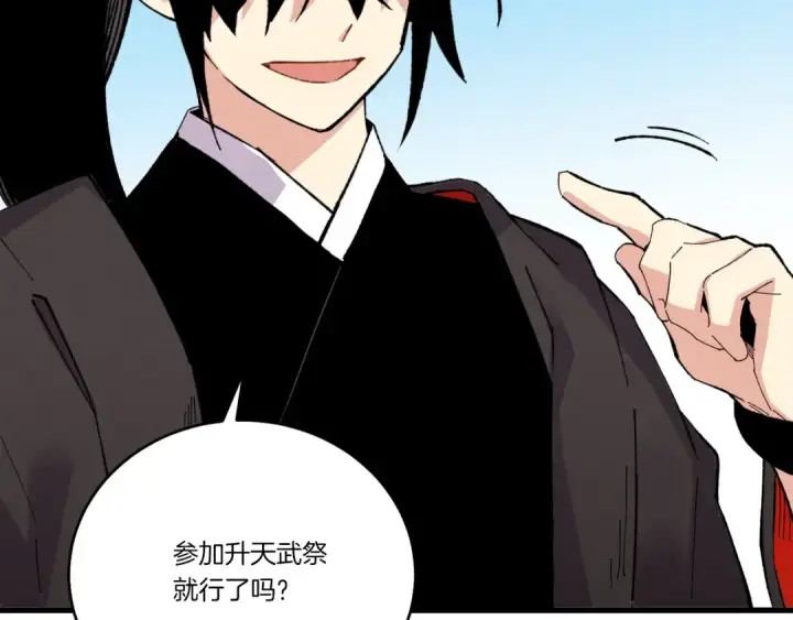 漫画《飞雷刀》第68话 顺风堂第173张图