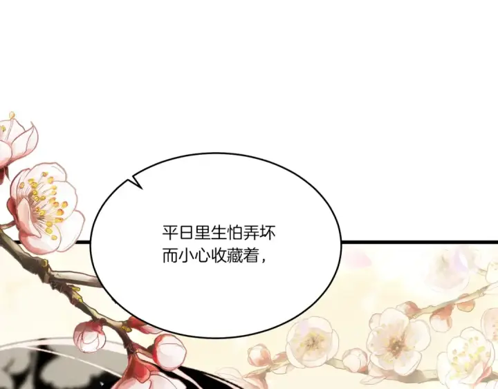 漫画《飞雷刀》第68话 顺风堂第18张图