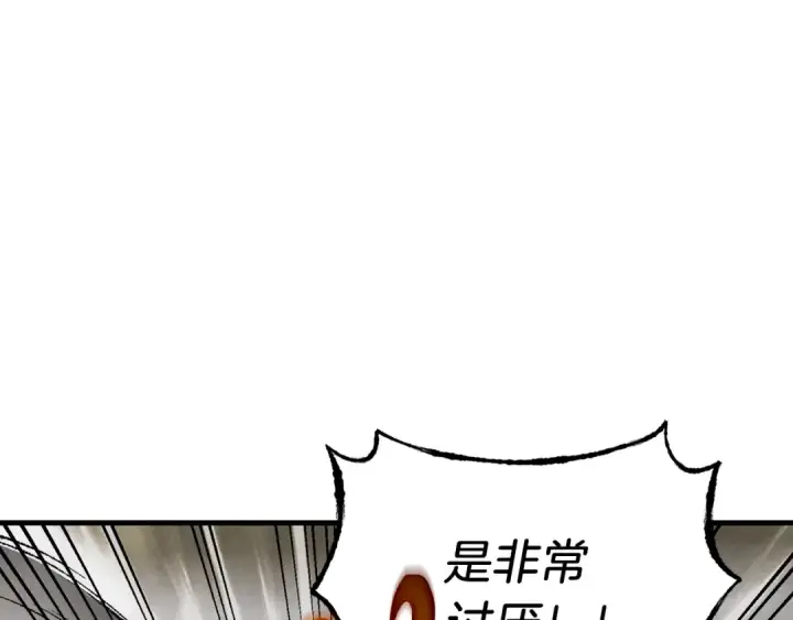 漫画《飞雷刀》第68话 顺风堂第187张图