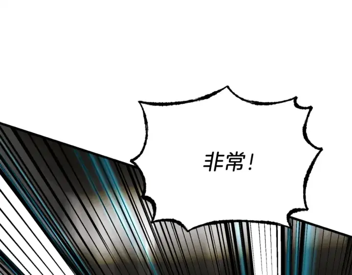 漫画《飞雷刀》第68话 顺风堂第190张图