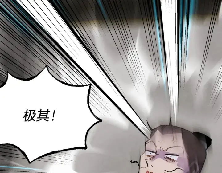 漫画《飞雷刀》第68话 顺风堂第191张图