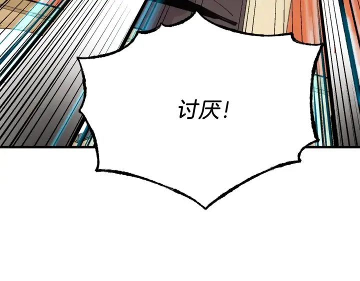 漫画《飞雷刀》第68话 顺风堂第193张图