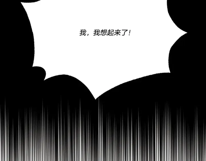 漫画《飞雷刀》第68话 顺风堂第198张图
