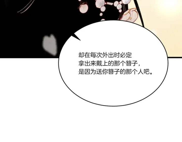 漫画《飞雷刀》第68话 顺风堂第20张图