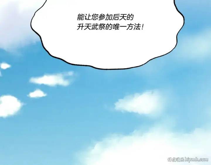 漫画《飞雷刀》第68话 顺风堂第200张图