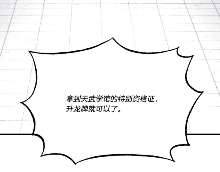 漫画《飞雷刀》第68话 顺风堂第204张图