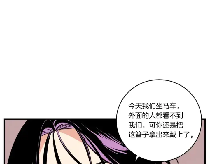 漫画《飞雷刀》第68话 顺风堂第21张图