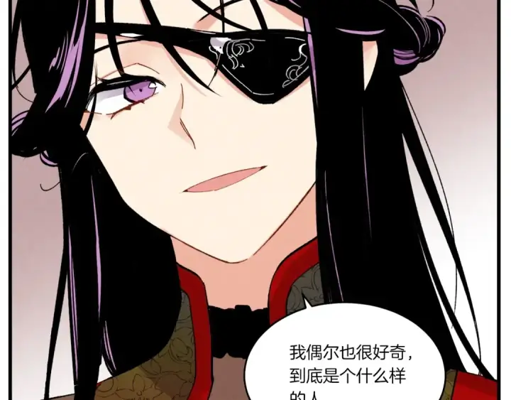 漫画《飞雷刀》第68话 顺风堂第22张图