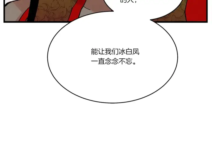 漫画《飞雷刀》第68话 顺风堂第23张图