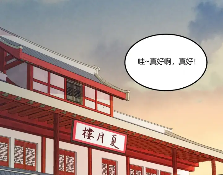 漫画《飞雷刀》第68话 顺风堂第28张图