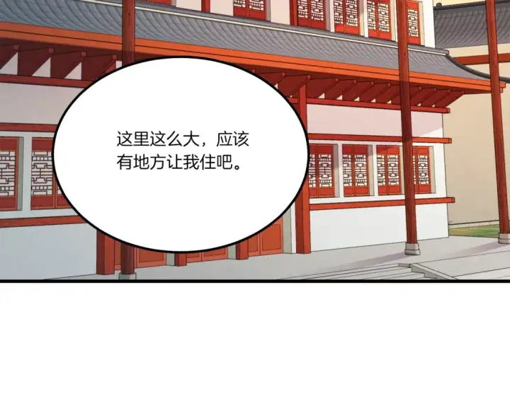 漫画《飞雷刀》第68话 顺风堂第29张图
