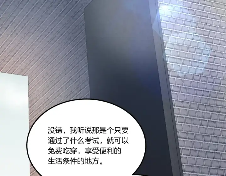 漫画《飞雷刀》第68话 顺风堂第3张图