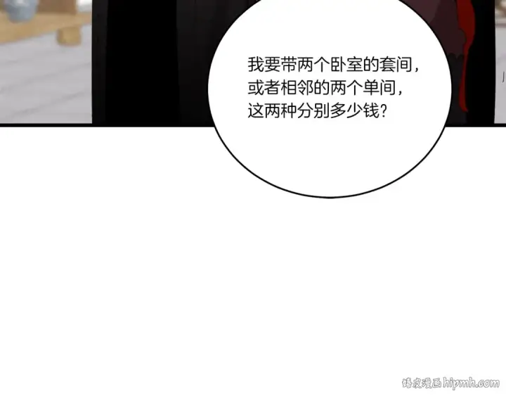漫画《飞雷刀》第68话 顺风堂第32张图