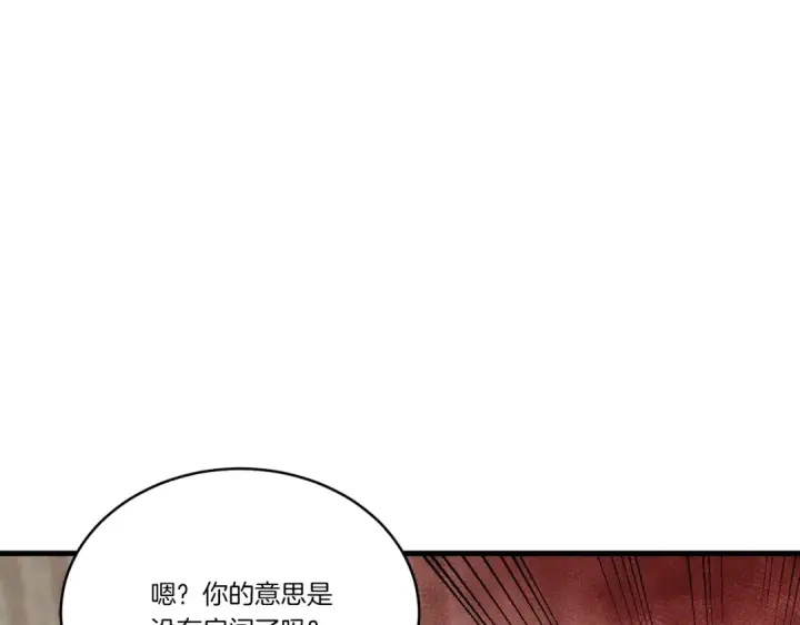 漫画《飞雷刀》第68话 顺风堂第35张图