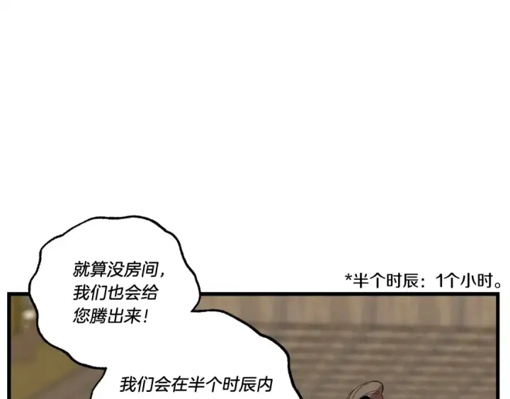 漫画《飞雷刀》第68话 顺风堂第39张图