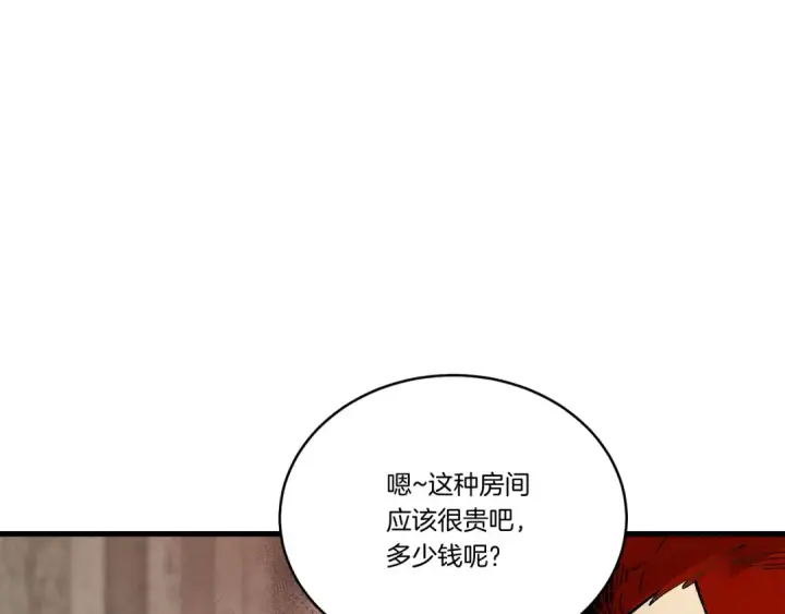 漫画《飞雷刀》第68话 顺风堂第41张图