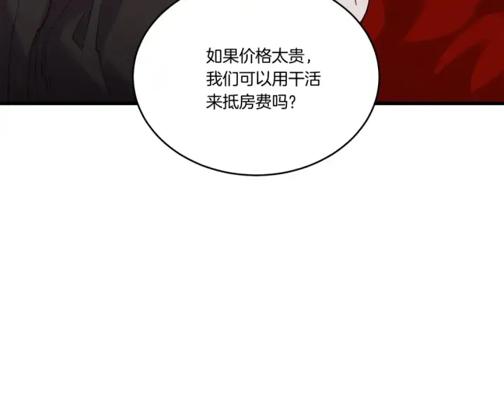 漫画《飞雷刀》第68话 顺风堂第43张图