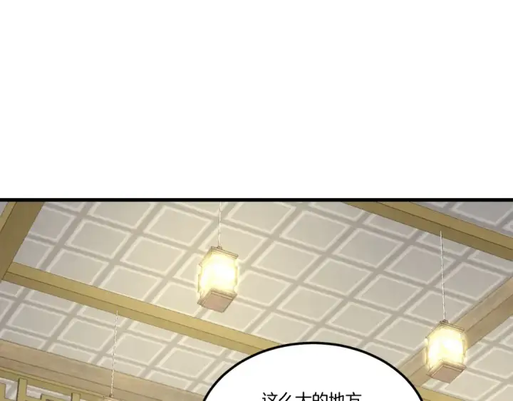 漫画《飞雷刀》第68话 顺风堂第44张图