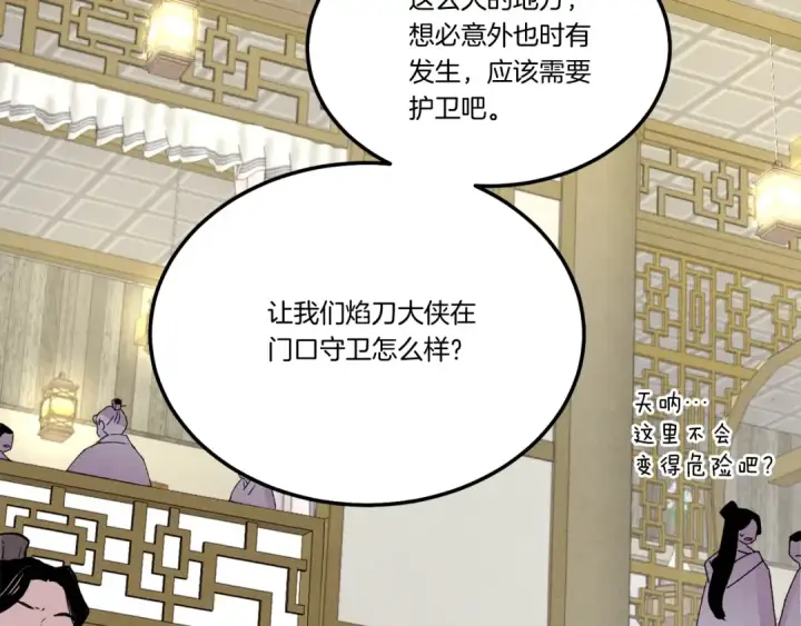 漫画《飞雷刀》第68话 顺风堂第45张图