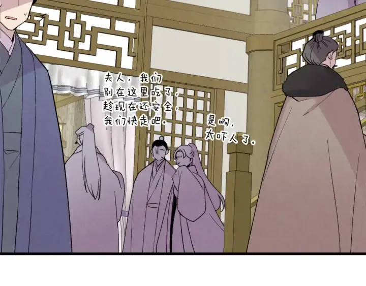 漫画《飞雷刀》第68话 顺风堂第46张图