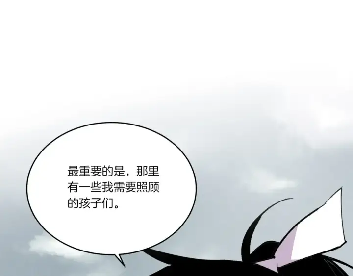 漫画《飞雷刀》第68话 顺风堂第5张图