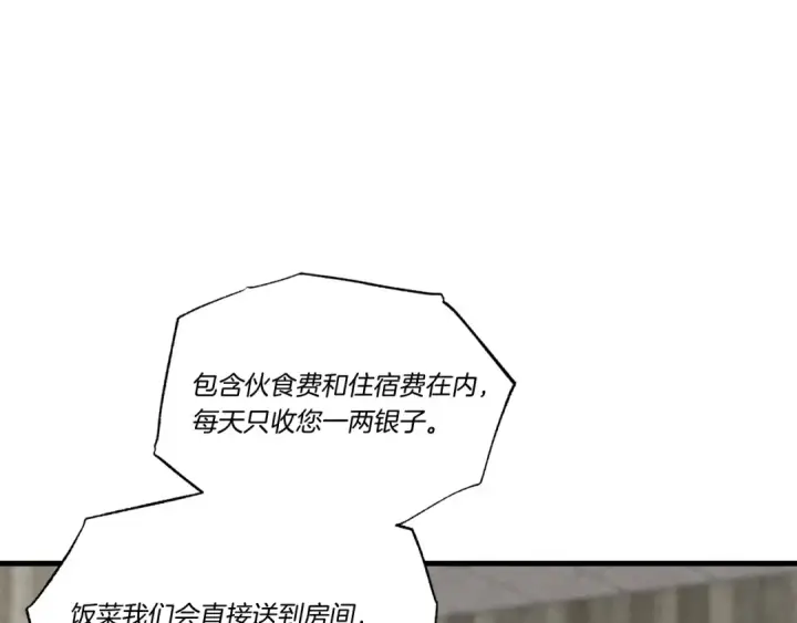 漫画《飞雷刀》第68话 顺风堂第51张图