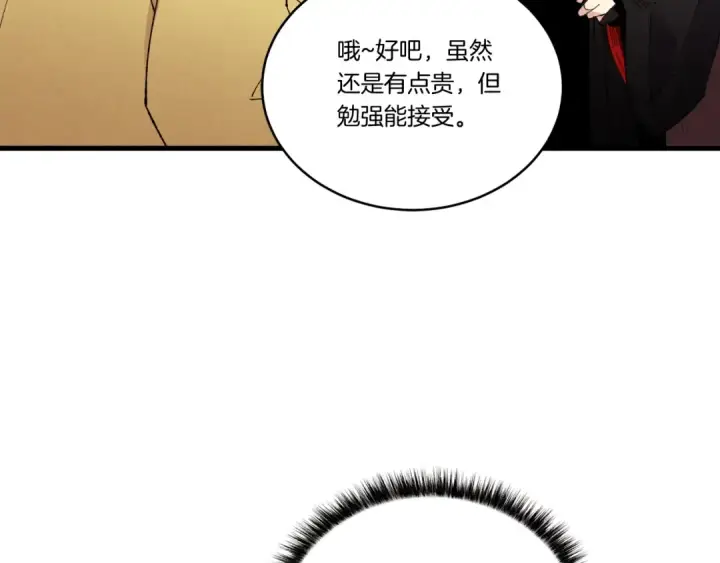 漫画《飞雷刀》第68话 顺风堂第53张图