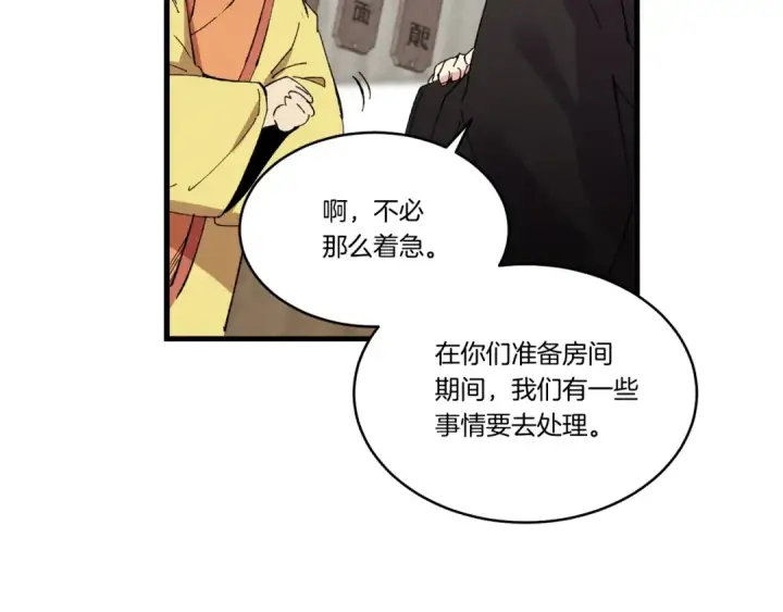 漫画《飞雷刀》第68话 顺风堂第55张图