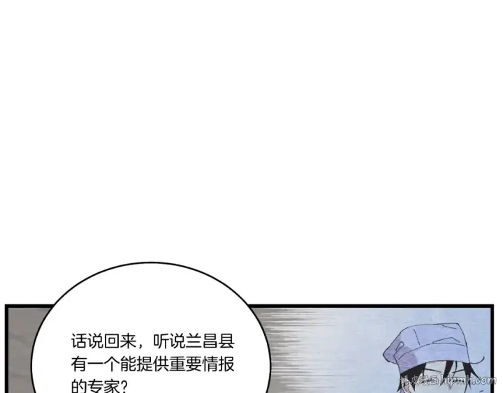 漫画《飞雷刀》第68话 顺风堂第56张图