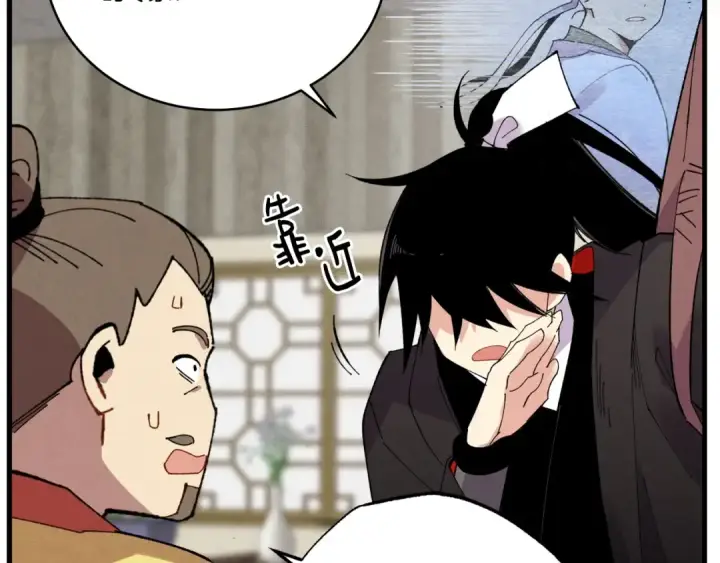 漫画《飞雷刀》第68话 顺风堂第57张图