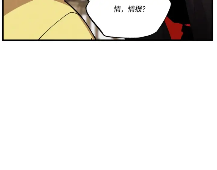 漫画《飞雷刀》第68话 顺风堂第58张图