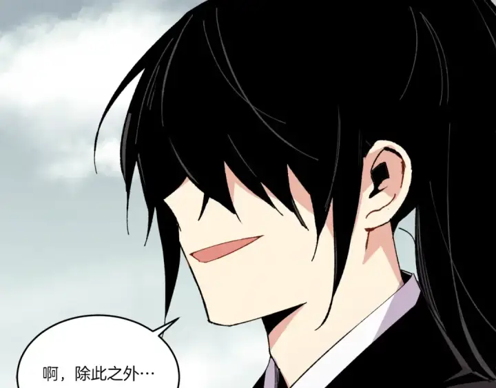 漫画《飞雷刀》第68话 顺风堂第6张图