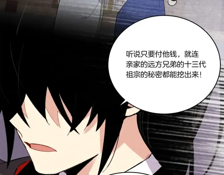 漫画《飞雷刀》第68话 顺风堂第60张图
