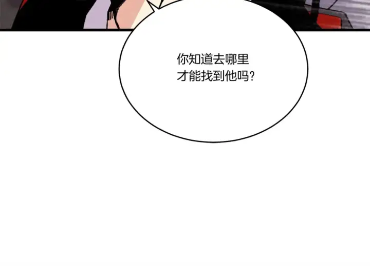 漫画《飞雷刀》第68话 顺风堂第61张图