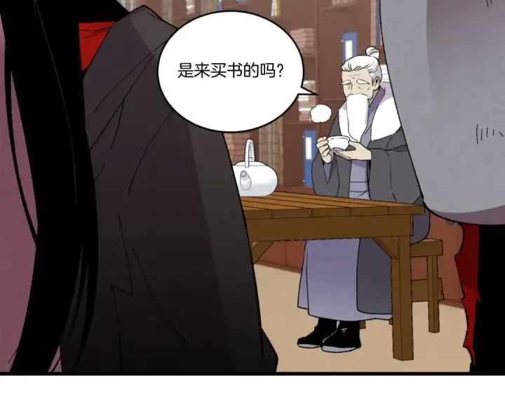 漫画《飞雷刀》第68话 顺风堂第68张图