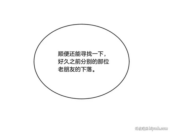 漫画《飞雷刀》第68话 顺风堂第8张图
